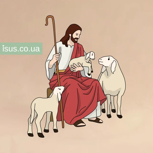 Isus i yagnyata result