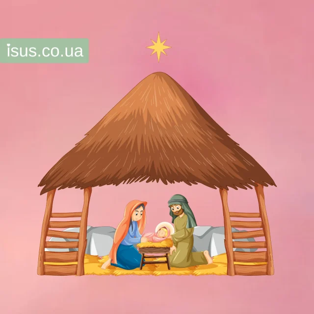 Viflyyem Isus Mariya Yosyp 2 result