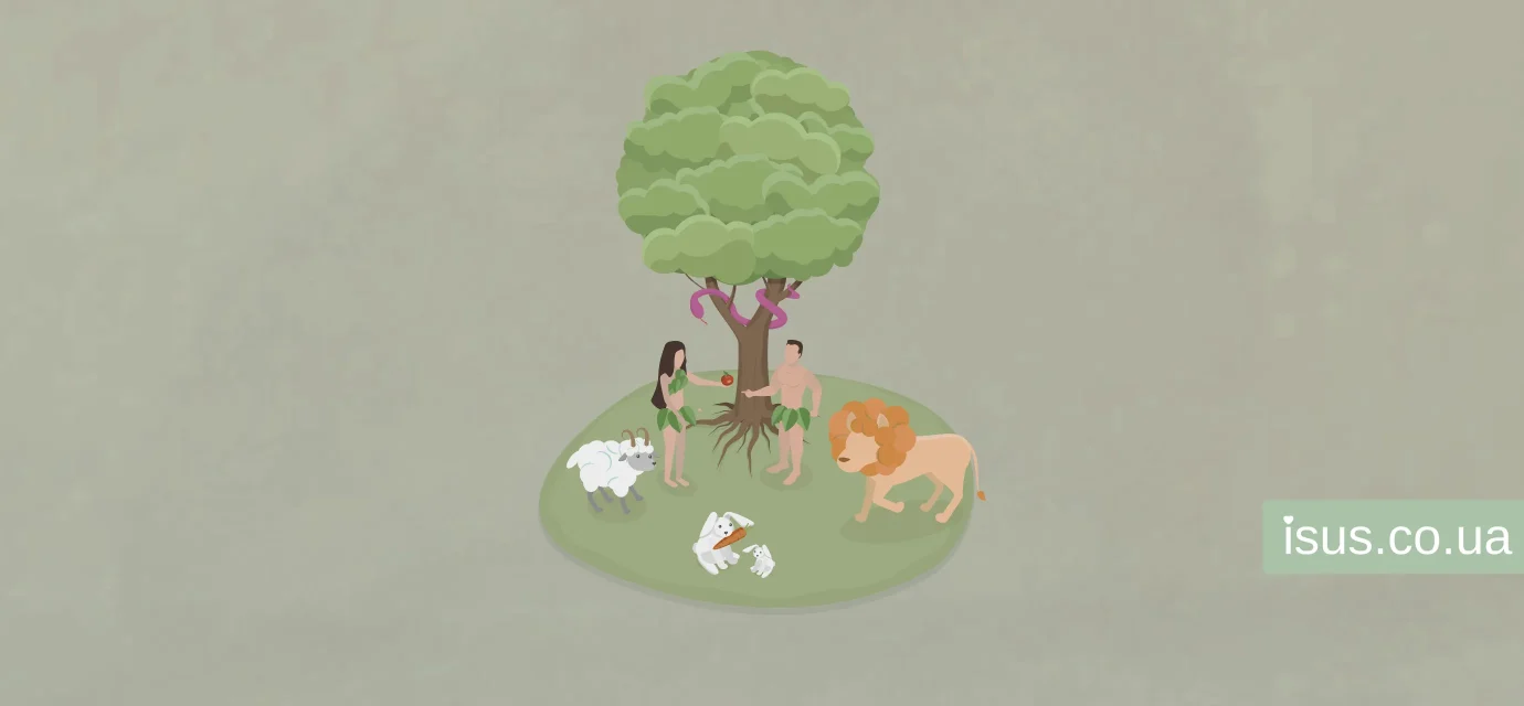 Гріх. Ісус Христос є Любов