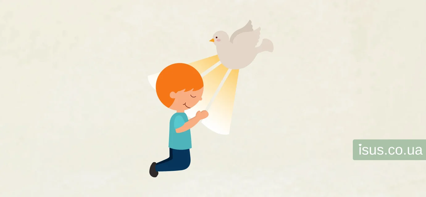 Як діє Святий Дух. Ісус Христос є Любов