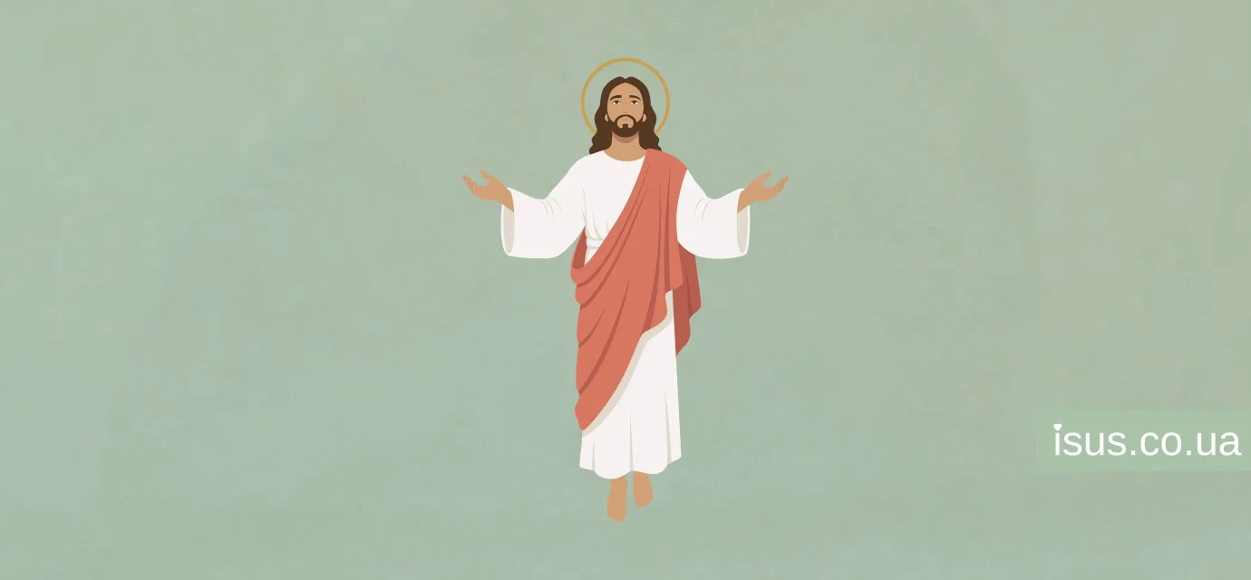 Чому Ісус Месія. Ісус Христос є Любов